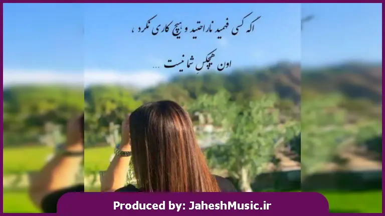 دانلود آهنگ شبای بی خوابی از راکوب